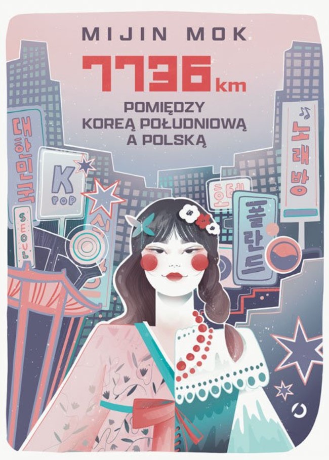 Mok M.
7736 km pomiędzy Koreą Południową a Polską. Wydawnictwo Otwarte, Kraków 2022, ss. 317. ISBN: 9788381352253